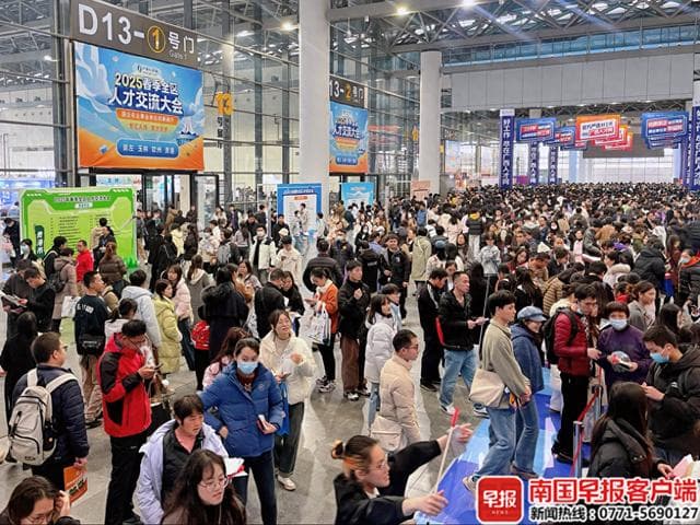 年薪高达25万元+！广西这场招聘会吸引超6万人求职，“人工智能+”岗位高薪寻才