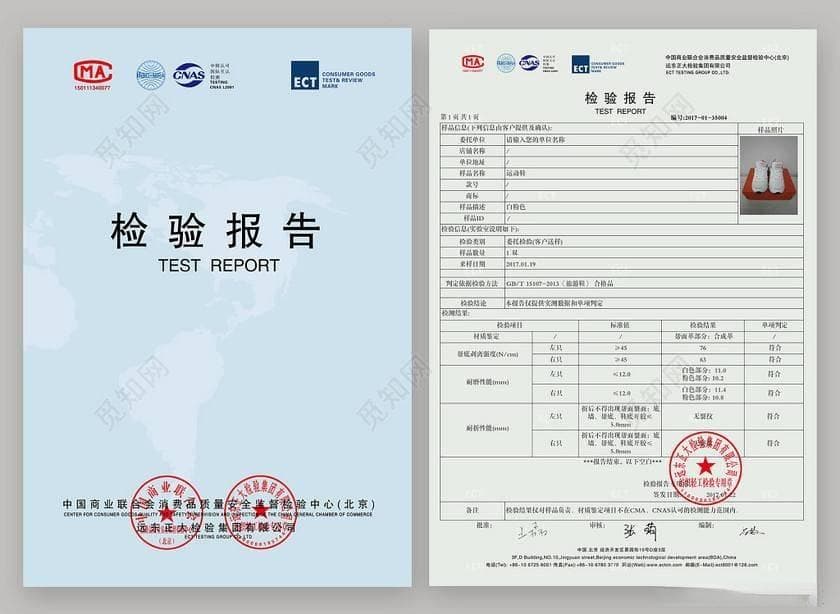 鞋子检测报告怎么办理？皮革制品各检测标准介绍