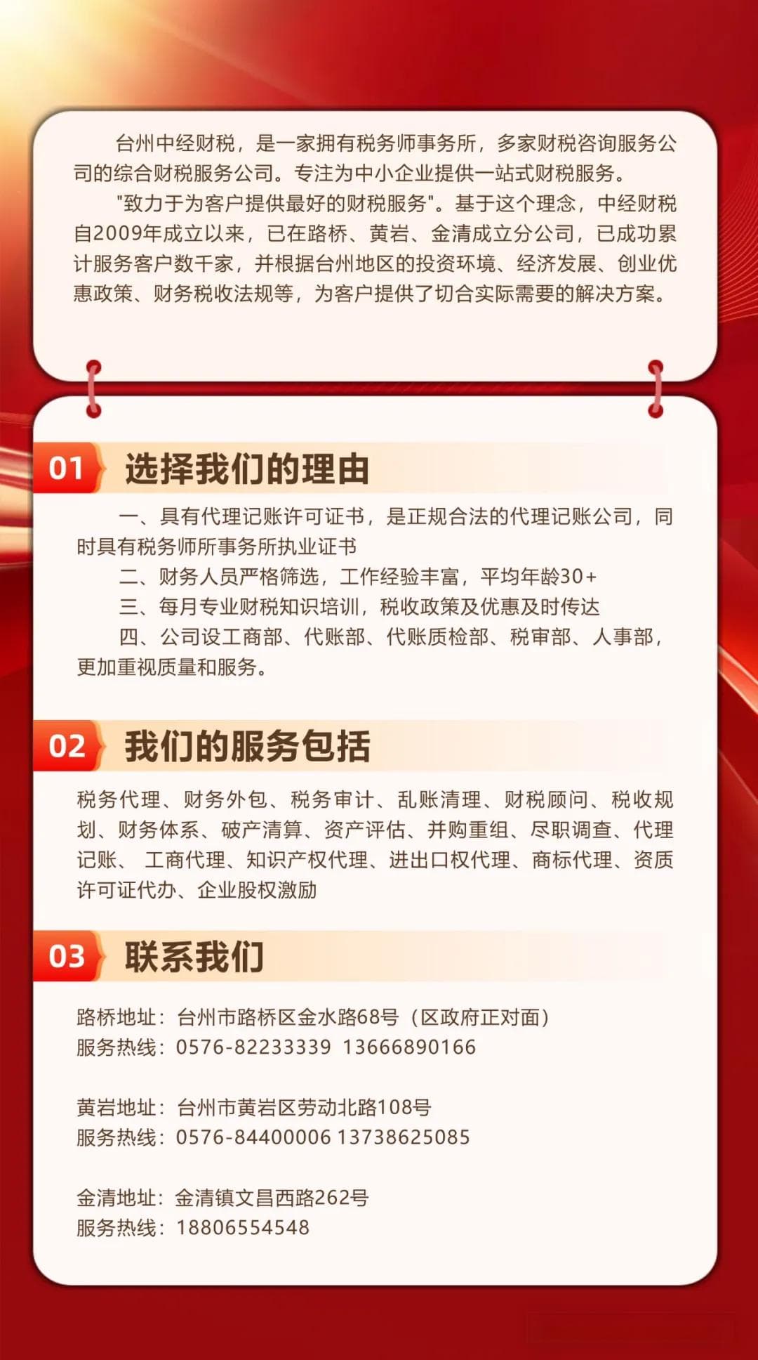 企业财税管理指南：11个实用技巧助力财务优化