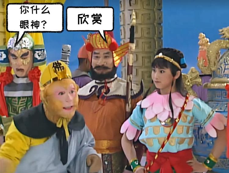 为什么《西游记》里有哪吒，而《封神榜》里却没有孙悟空？