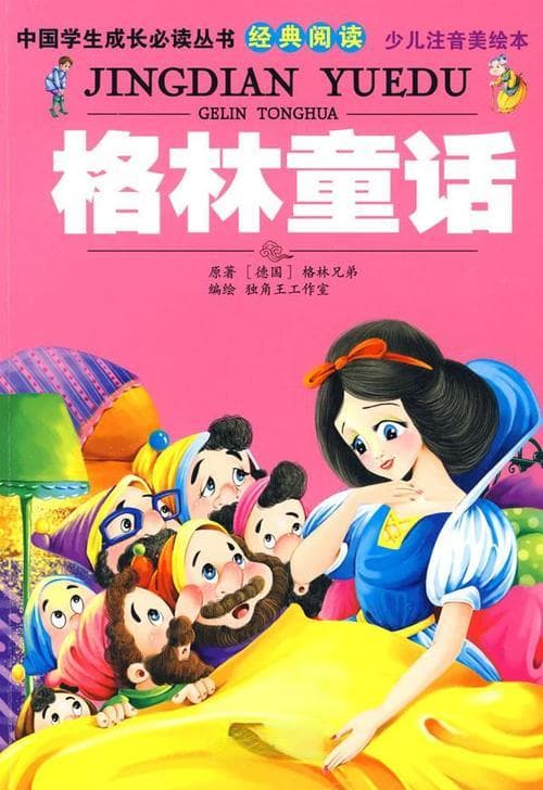 童话语言的特点有哪些？童话语言的魔力：揭秘其引人入胜的特点！