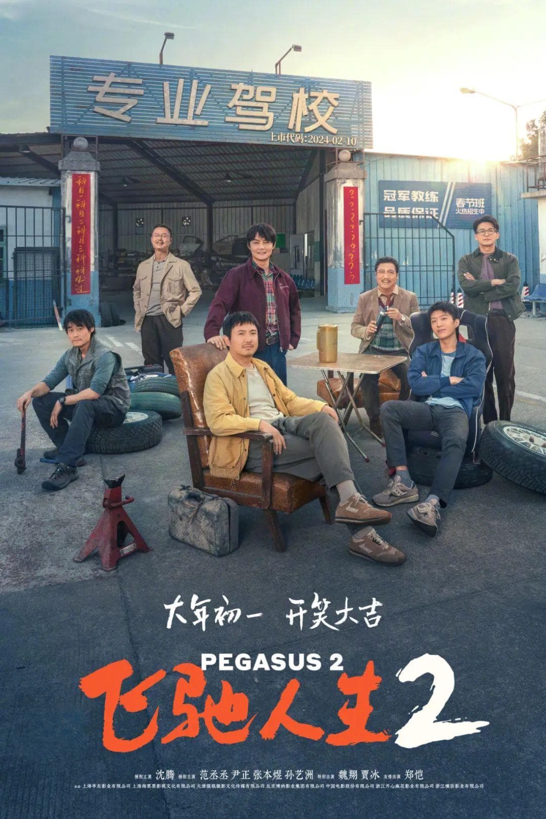 2024年春节档电影大盘点：八部新片各展风采