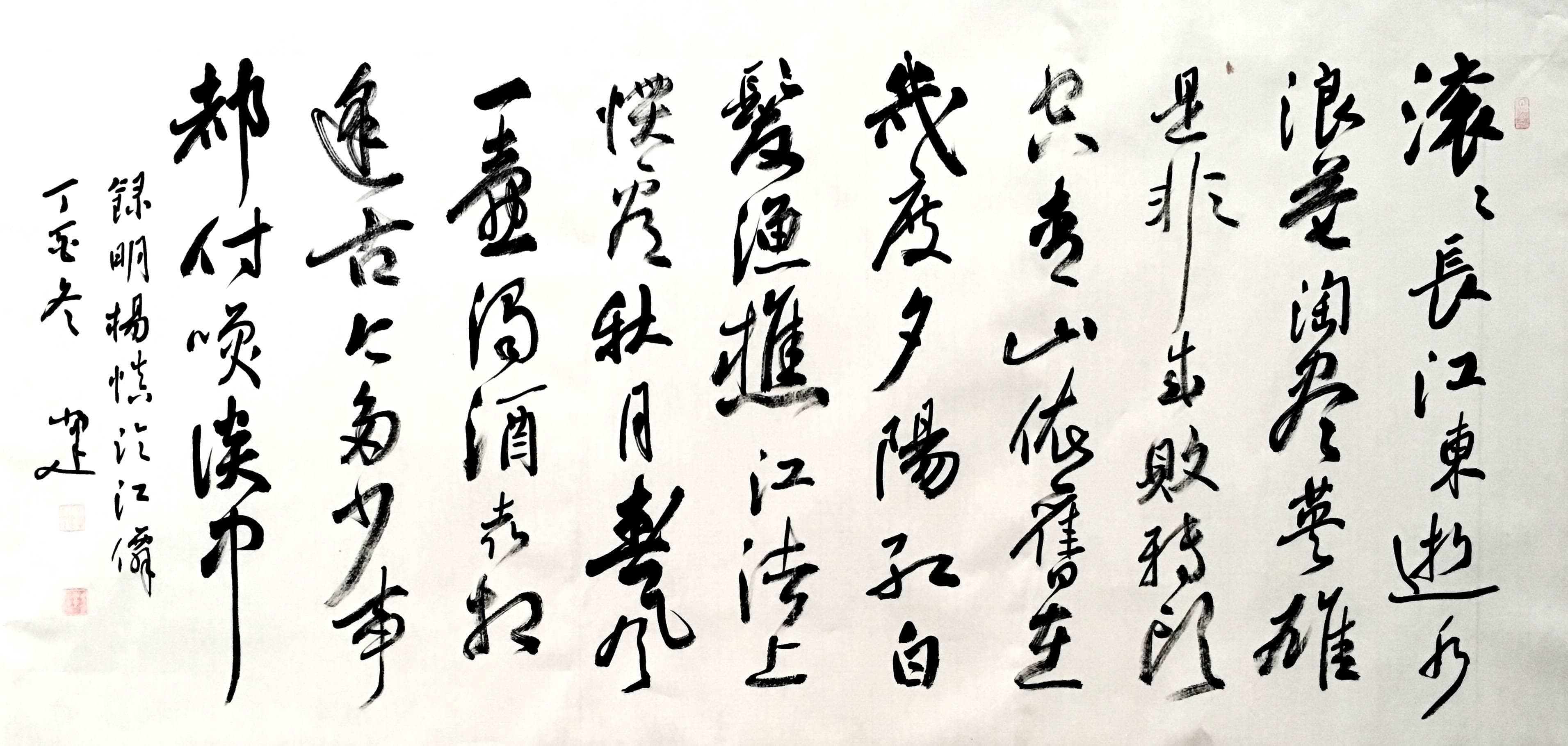 临江仙杨慎：词人的生平与传世之作