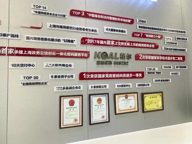 首发抗量子密码技术！松江这家商用密码龙头企业聚焦前沿领域突破创新