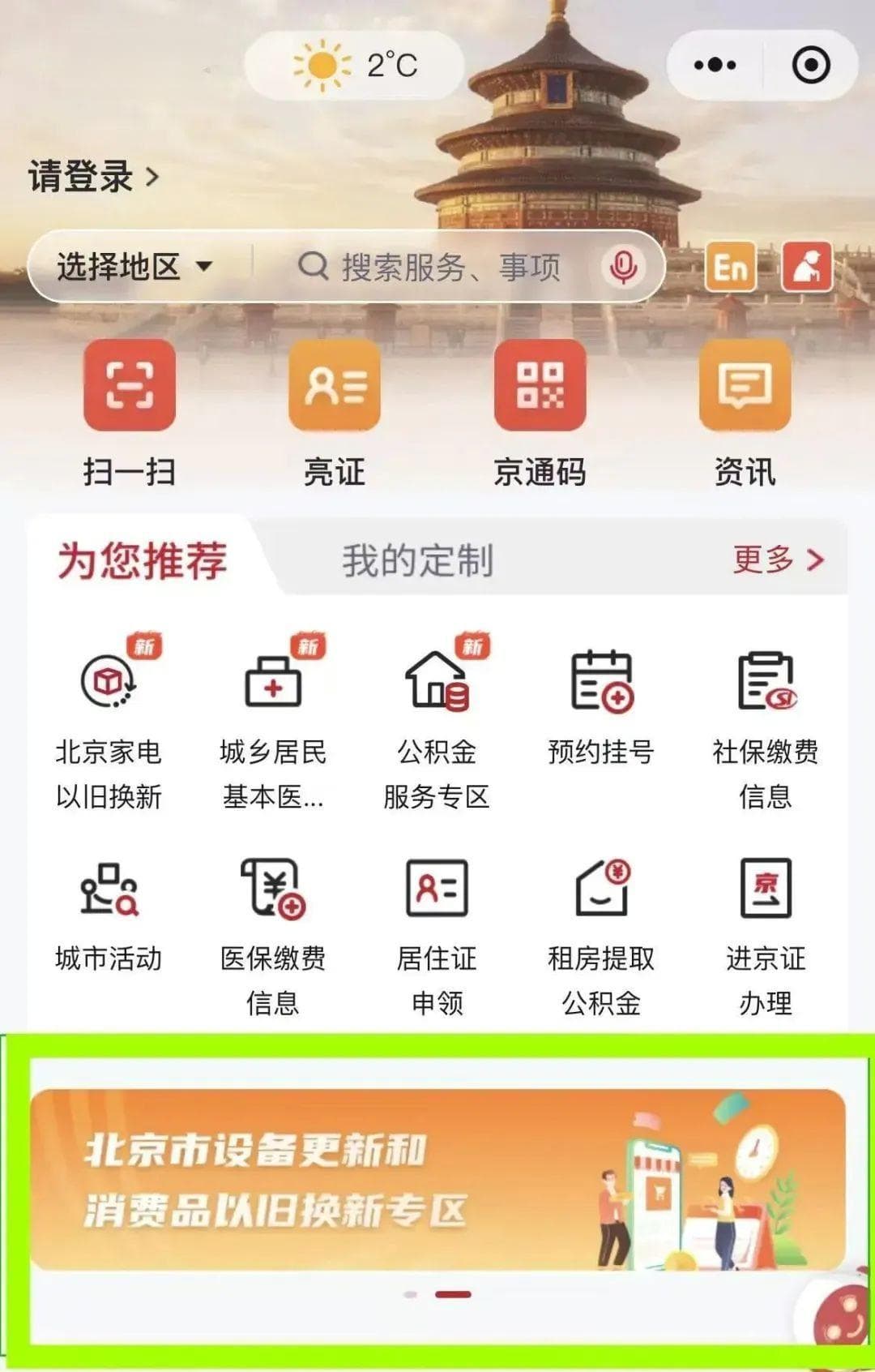 手机国补开启！这样领→
