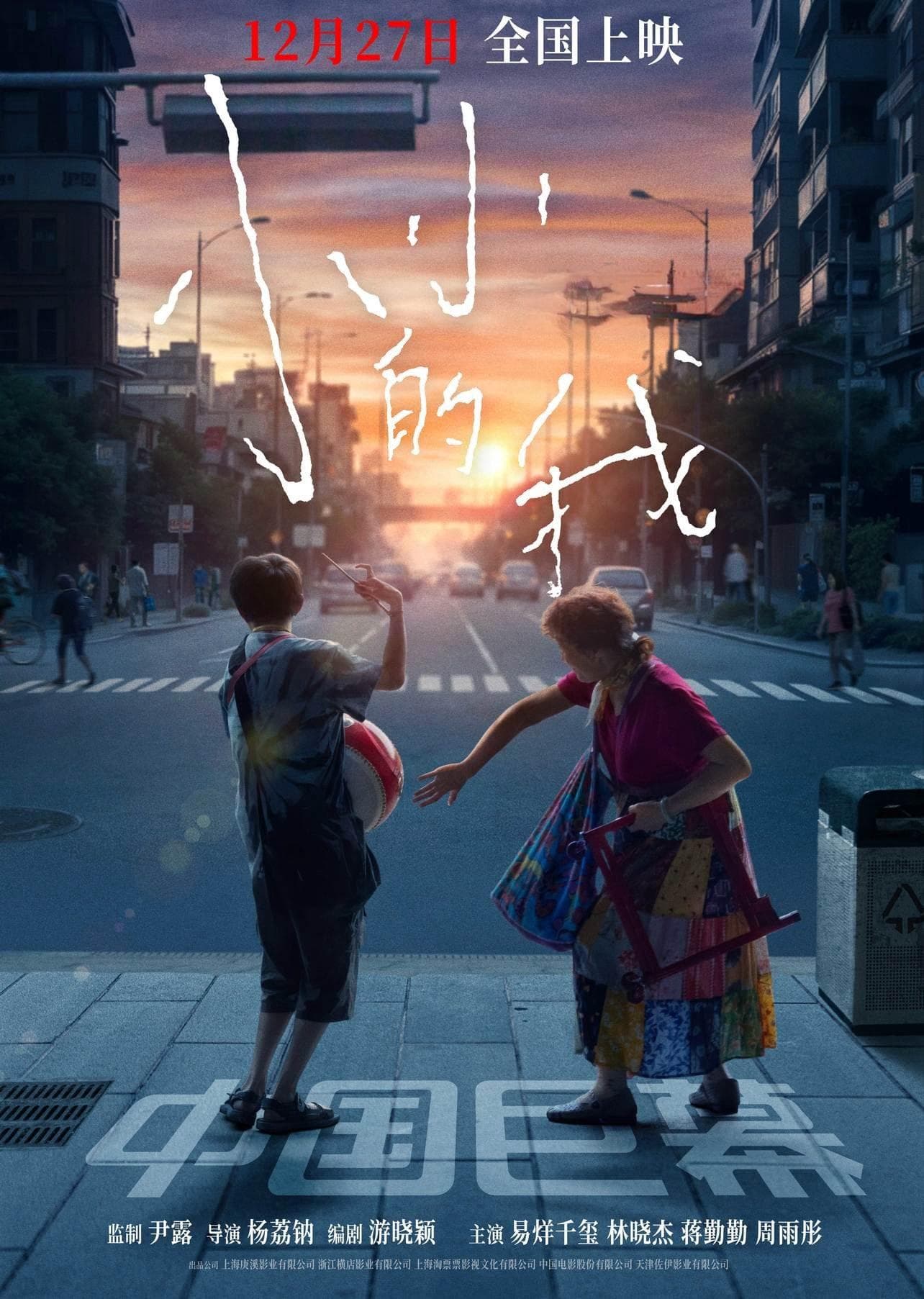 <小小的我>票房破4亿，易烊千玺成都演绎脑瘫少年蜕变