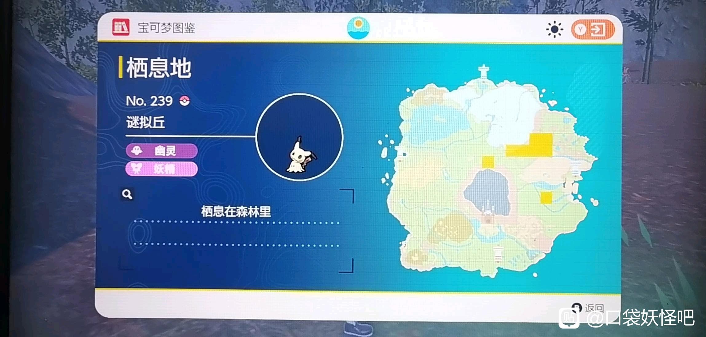 宝可梦朱紫朱版本谜拟丘捕捉指南：分布地区详解
