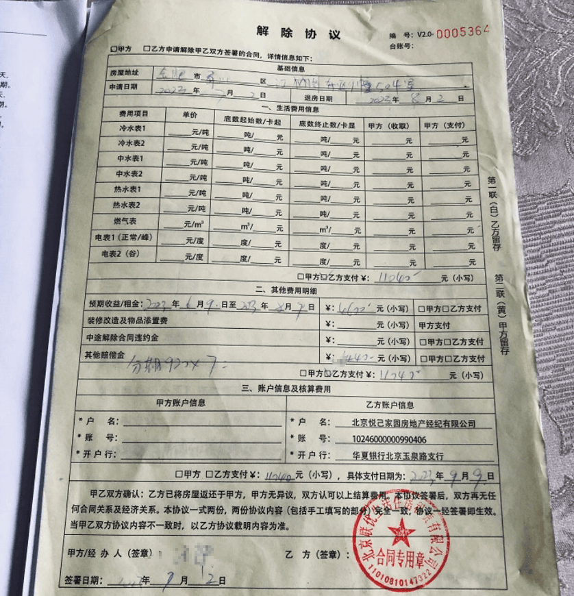 多地房东和租客被欠款、员工讨薪无门，长租平台美丽屋为何留下一地鸡毛？