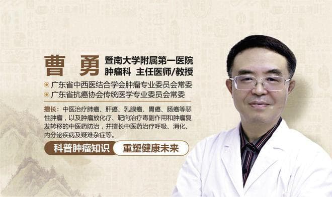 曹勇主任：癌症=绝症？满足这3个条件，带瘤生存照样可以活的很好