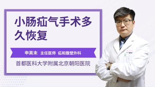 疝气手术报销多少钱（疝气手术医保能报多少）