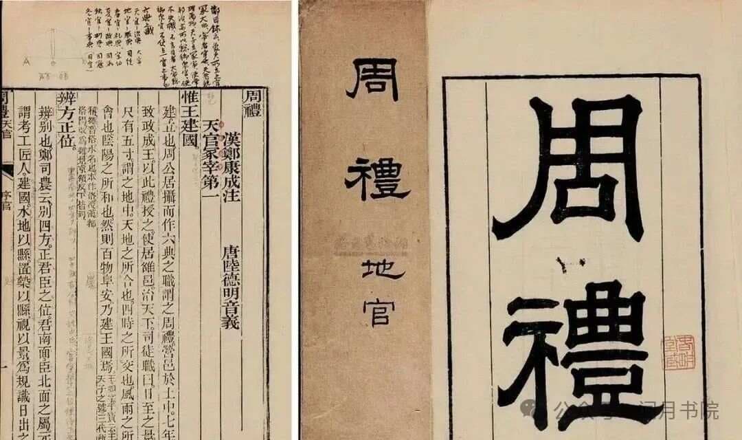 “窈窕淑女，君子好逑”：解读西周“六礼三书”婚姻制度