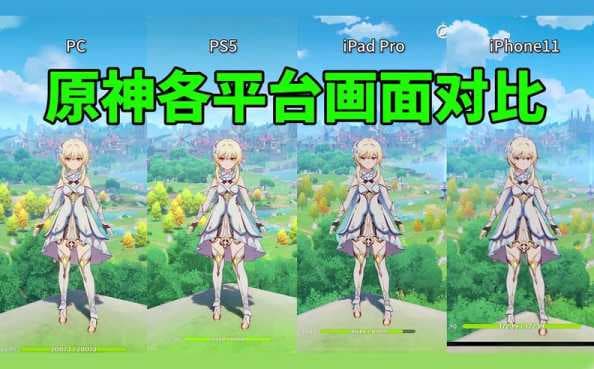原神手游画质如何调整？哪款画质设置更佳体验？