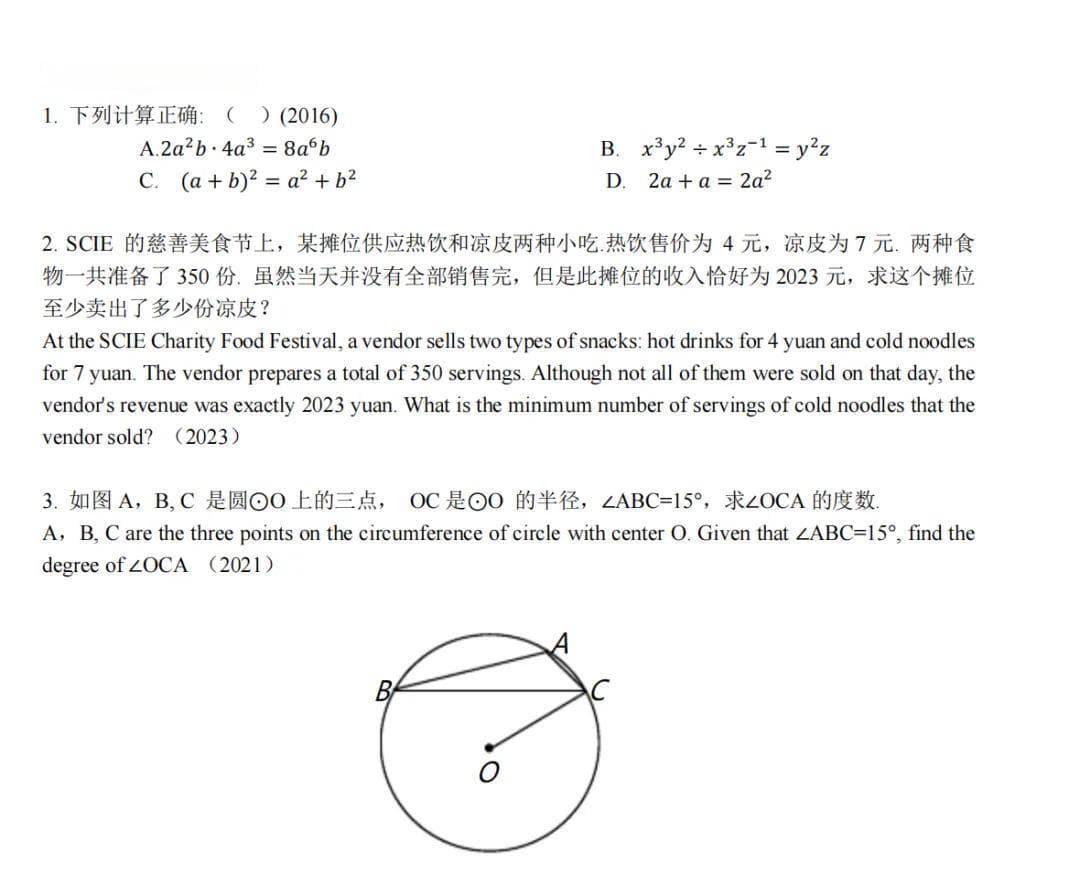 【新增例题】2025深国交考纲变化解读+寒假冲刺攻略！