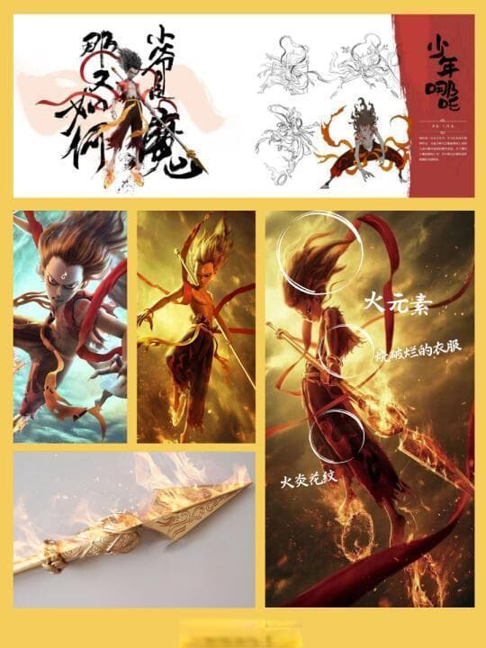 哪吒3新作揭秘 还会再次打中影迷的心趴上吗？