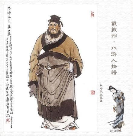 水浒英雄穿越现代职场，谁会成为MVP？