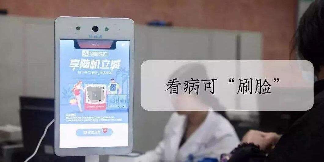 刷脸支付的普及已经运用在地铁