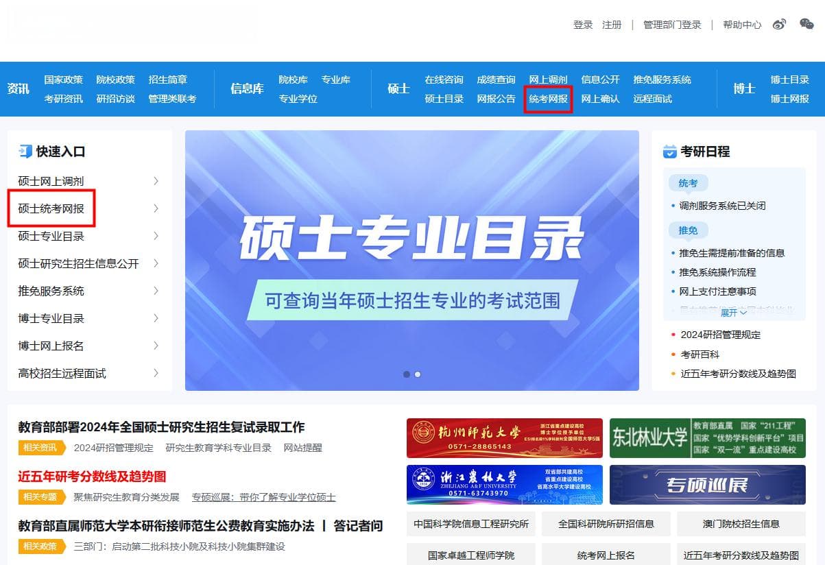 详解：2025年非全日制研究生招生政策