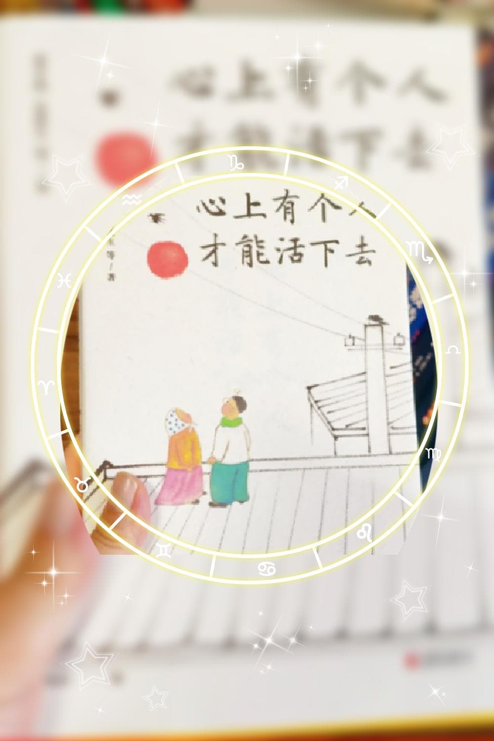 情：深情——人生、爱与孤独的深刻思考