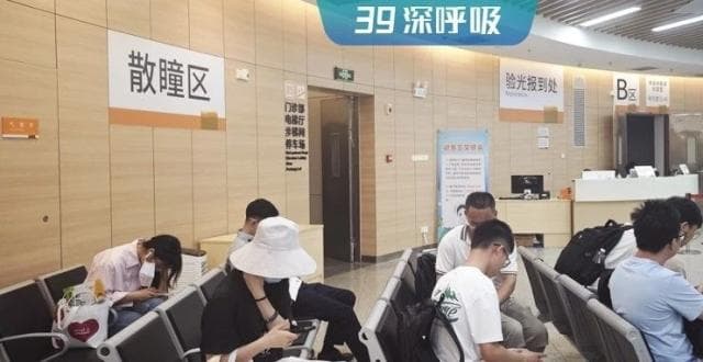 中山大学中山眼科中心就医指南：挂号、缴费、检查全流程详解