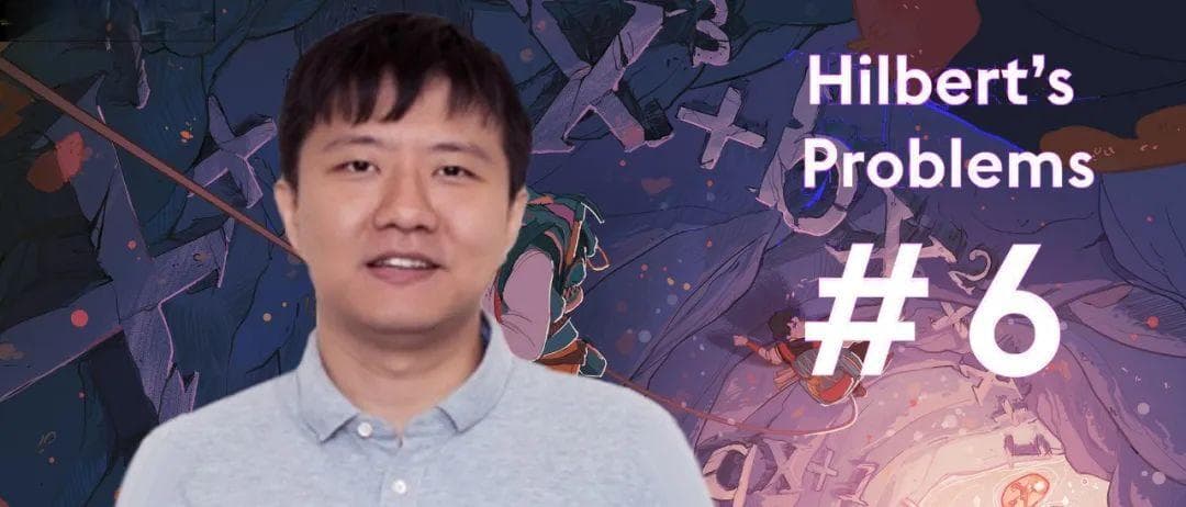 北大校友破解125年数学世纪难题！联手科大少年班天才，菲尔兹奖预定