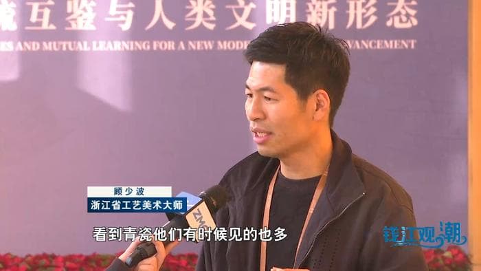 钱江观潮丨非遗技艺遇上数字潮玩 “瓷猿”焕新历史经典产业