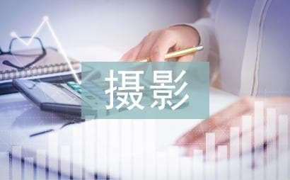 摄影测量在地形图测绘中的应用优势探析