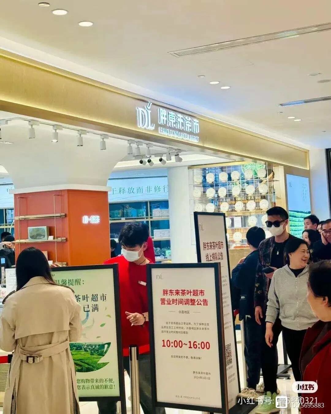 拆解胖东来茶市：日销20万的卖茶模式，能大规模复制吗？
