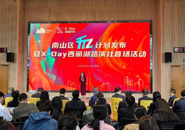 深圳南山： “千亿计划”批量催生 “瞪羚企业”