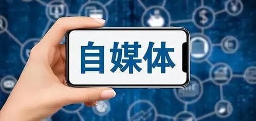 三农自媒体还有机会吗？三农领域自媒体发展方向如何？