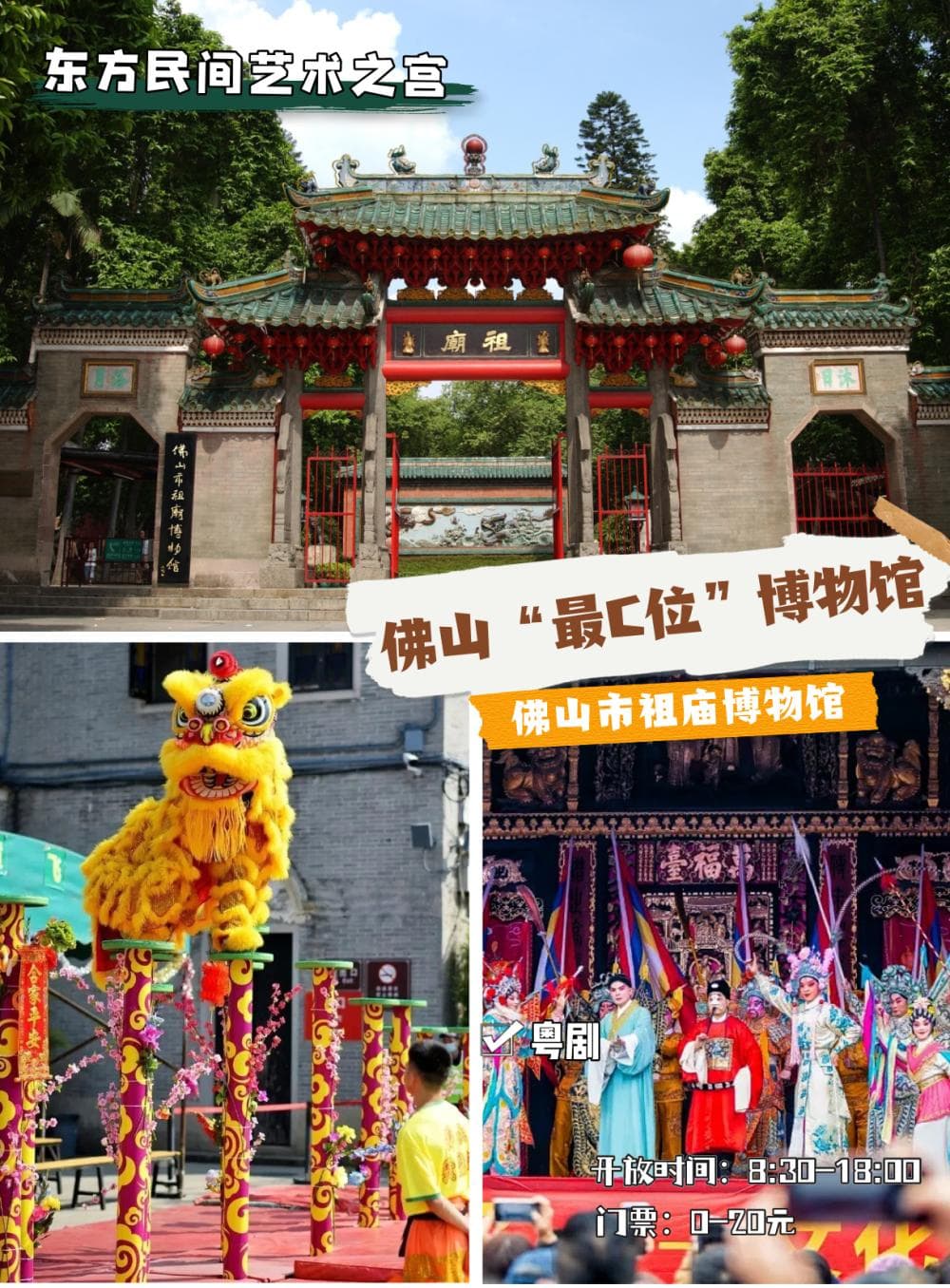 佛山十大博物馆：从岭南文化到特色工艺，每座博物馆都藏着独特故事