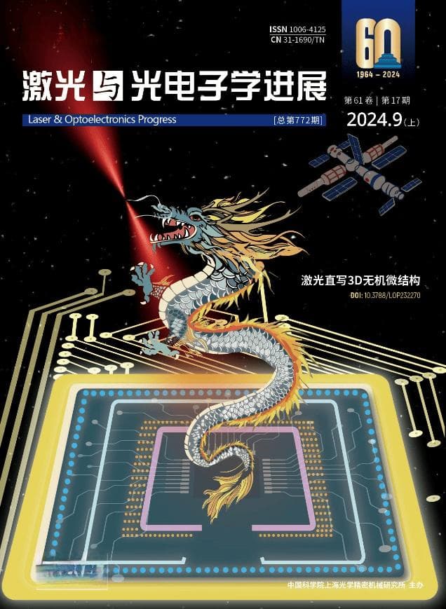 中国科学家突破光学衍射极限 实现26纳米光刻精度