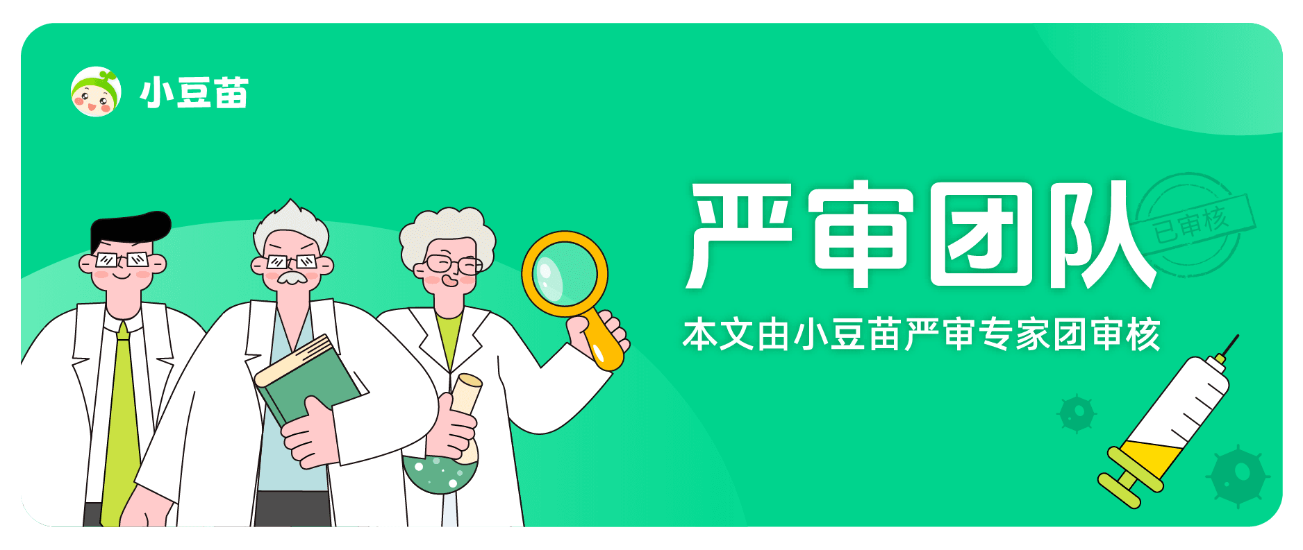 一出生就感染百日咳？小儿麻痹卷土重来？正确预防看1招就够了！