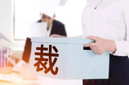 2024辞退员工补偿标准最新：N、N+1、2N如何计算？