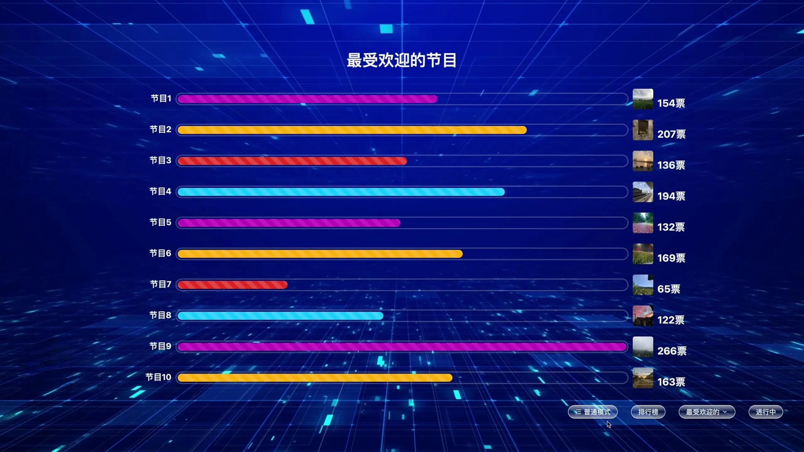 极致互动：实时投票在大屏互动设计中的完美应用