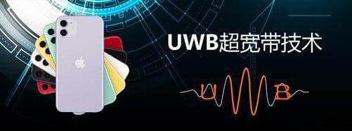 UWB定位技术，定位精度可达厘米级