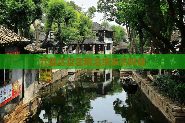 六盘水至昆明自驾游攻略：黄果树瀑布、龙宫、万峰林等景点全览