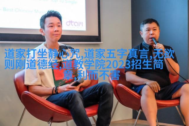 道士神功：古老的内丹修炼术及其现代启示