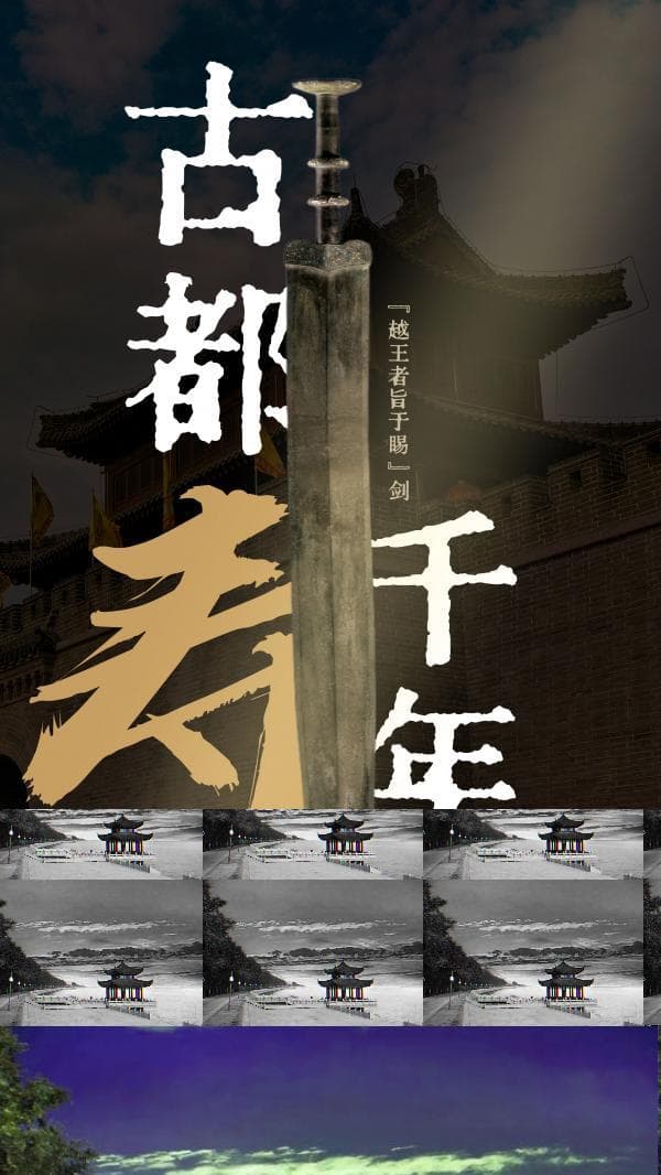 五次为都，留存两千年历史，这座县城是安徽活着的"博物馆"