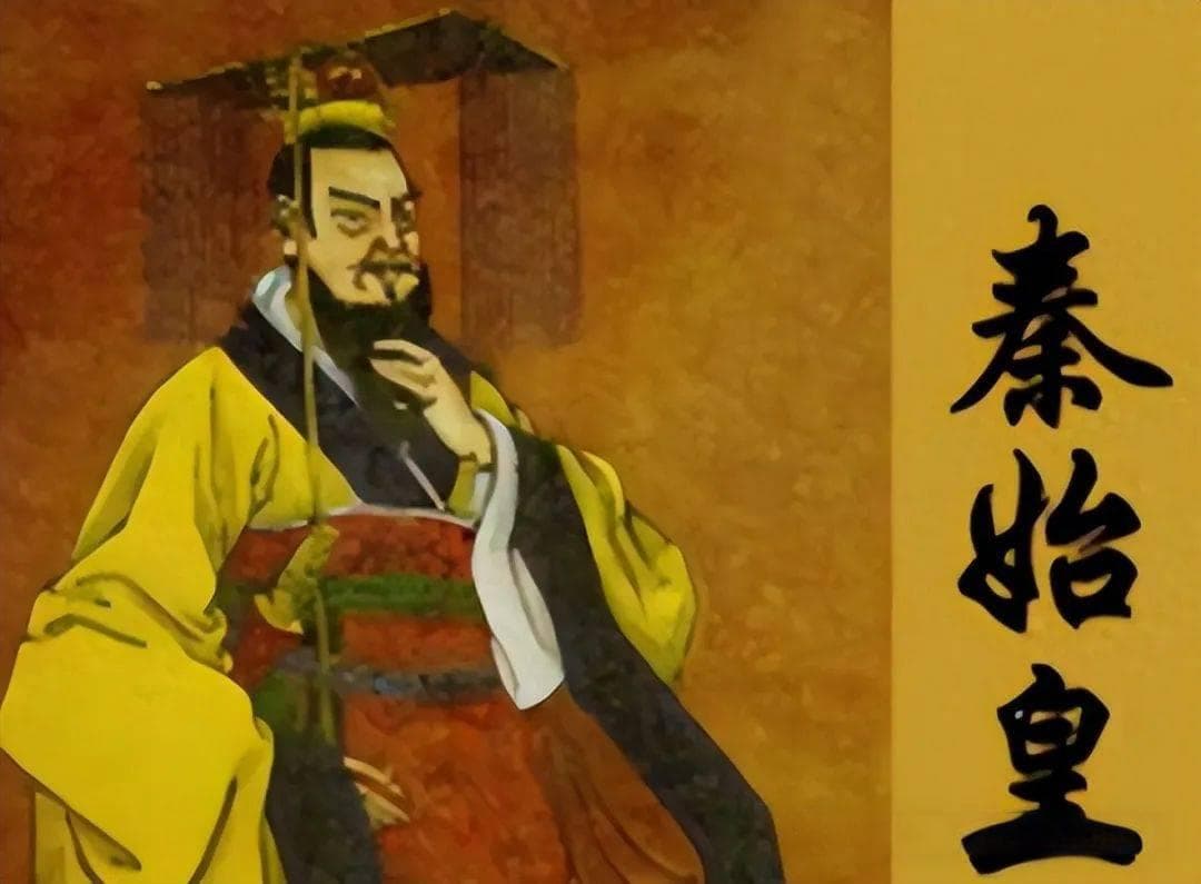 秦始皇为何被称为千古一帝？“祖龙”二字，在秦始皇身上，是永远实至名归的！