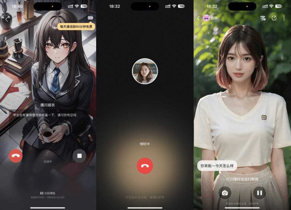 语音交互的局限性