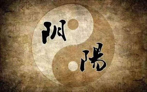 如何维持体内阴阳平衡