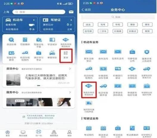 关于车辆年检那些事，你都知道吗？