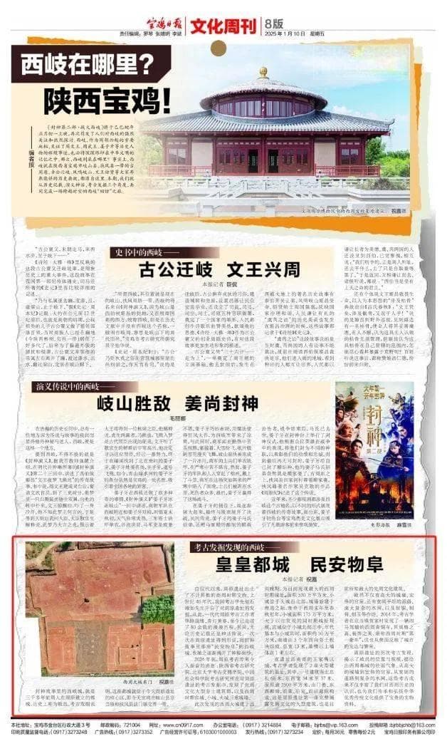 重大发现！陕西宝鸡周原遗址确认西岐城三重城墙结构