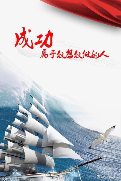 为什么成功需要勤奋？——从历史实践到科学验证的多维解析