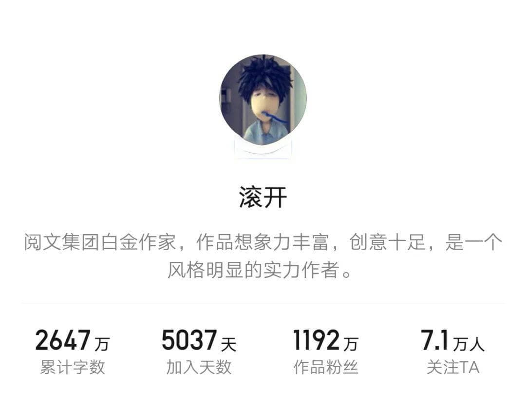 起点白金大神滚开！十部作品2500万字，巫师流极道流开山鼻祖究竟有多强？