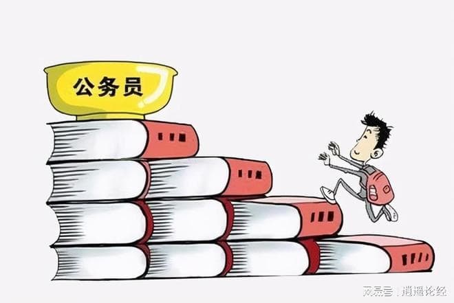 有人说公务员就是铁饭碗，这个铁饭碗究竟铁在哪里？
