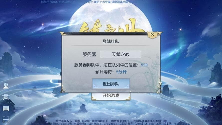 游戏服务器排队机制是如何运作的？