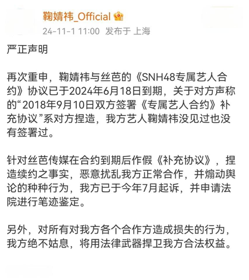 女明星鞠婧祎申请的“笔迹鉴定”，3分钟了解！