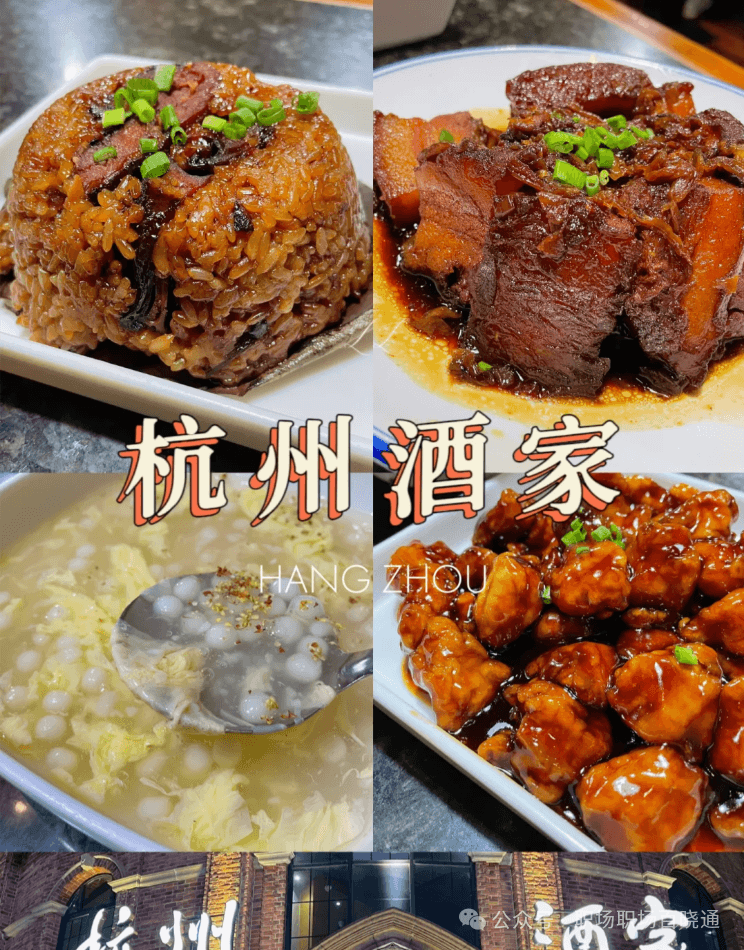 杭州美食之旅：必吃老字号与必游景点全攻略