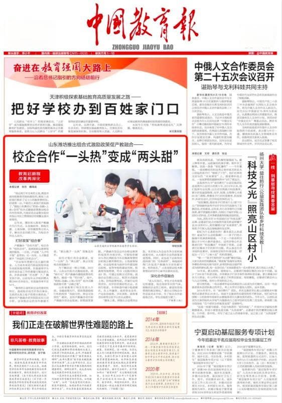 山东潍坊推出组合式激励政策促产教融合——校企合作“一头热”变成“两头甜”